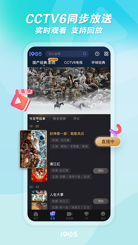 雪夜木屋窗前的热红酒与雪橇壁纸